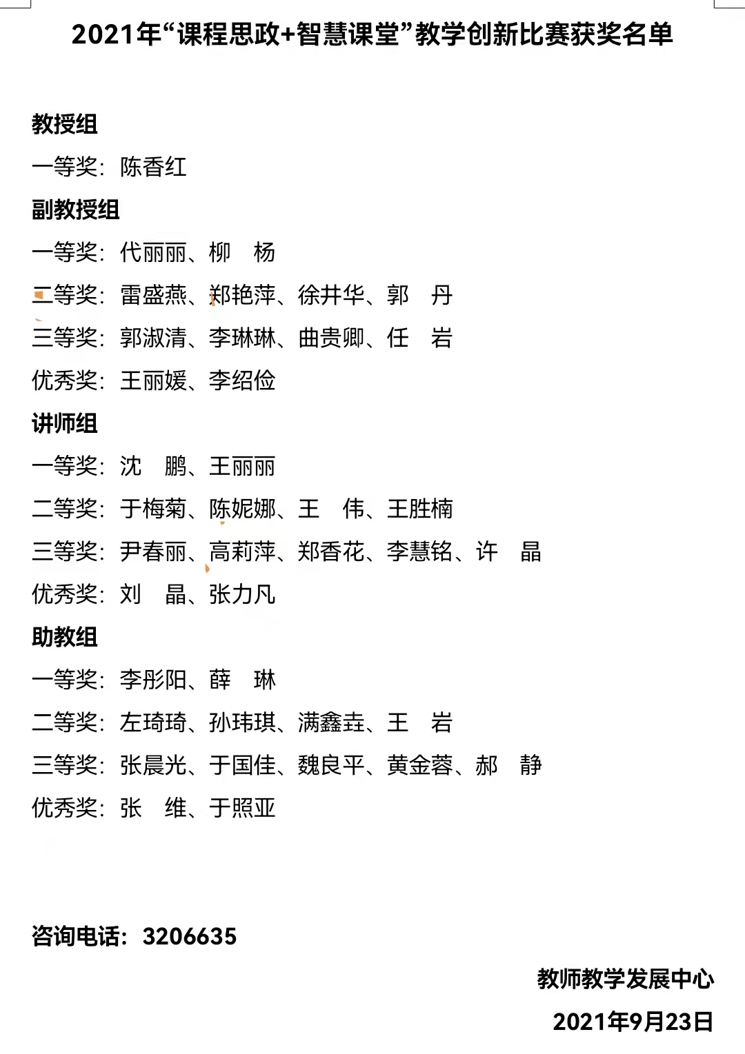 雷、高.png
